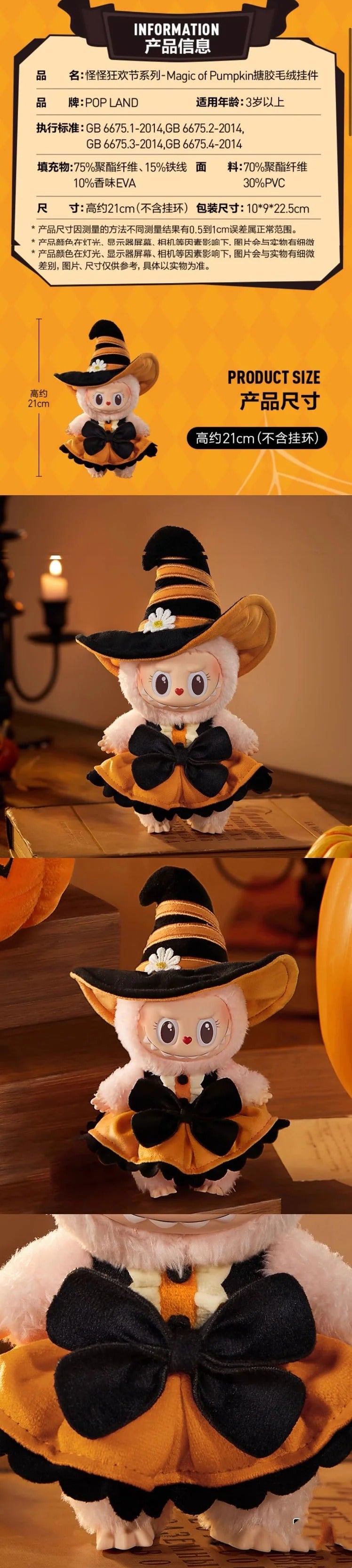 MOKOKO Magic of Pumpkin Vinyl Plush Pendant