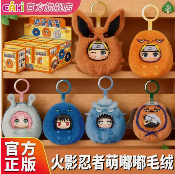 TOP TOY Naruto Beast Party Puffy Plush Keychains Blind Box New